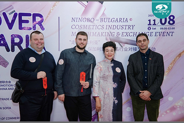 新芝生物亮相寧波─保加利亞化妝品行業對接會，以“新質生產力”共拓精油合作新局